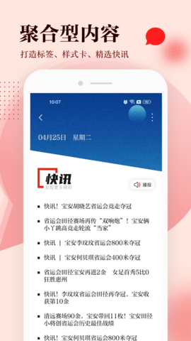宝安湾app